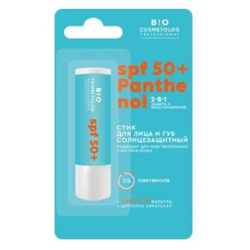Стик для лица и губ SPF-50+ Panthenol Солнцезащитный 4,5гр Bio Cosmetolog Prof